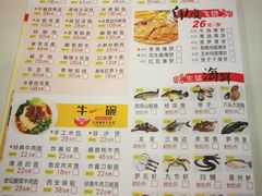 菜单-金城大酒店-中餐厅(汾江中路店)