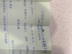 -上海市第四人民医院