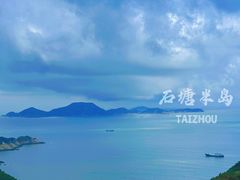 -温岭石塘海边