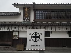 -中村藤吉(本店)