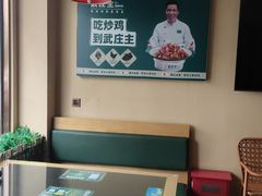 -武庄主特色炒鸡(周恩来纪念馆店)