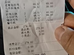-乔家小院•非遗驴肉•本地小海鲜(滨河路店)
