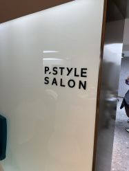 -P.STYLE 派斯造型