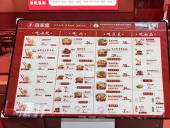 -喜家德虾仁水饺(岗厦北店)