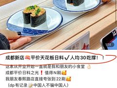-濱寿司(高新伊藤店)