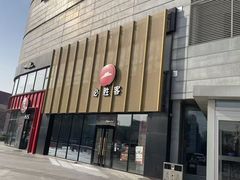 -必胜客(巴沟店)
