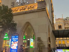 -海上名珠·海鲜酒楼(励骏庞都店)