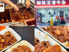 -细妹五香牛杂(步行街店)