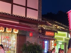 -胖娃古镇鸡杂·黑金冠(磁器口总店)