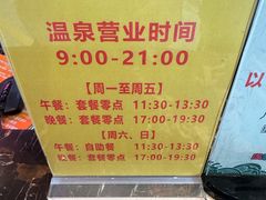 -龙达温泉生态城