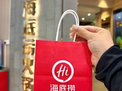 -海底捞火锅(万达广场店)