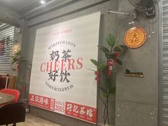 -孖记茶档·热腾茶餐(江南西plus店)