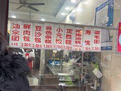 -荣阳楼(山塘街店)