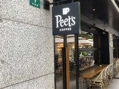 门面-Peet's 皮爷咖啡(东湖路手作店)