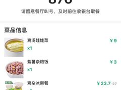 -老乡鸡(合肥高铁南站店)