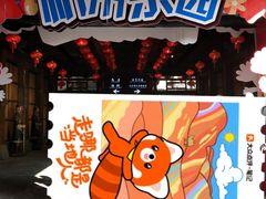 -杭州乐园