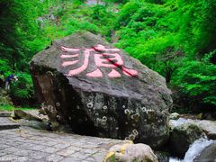 -太湖源风景区