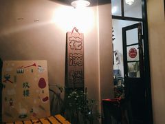 -花满楼(启秀路店)