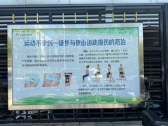 -国家体育总局运动医学研究所体育医院