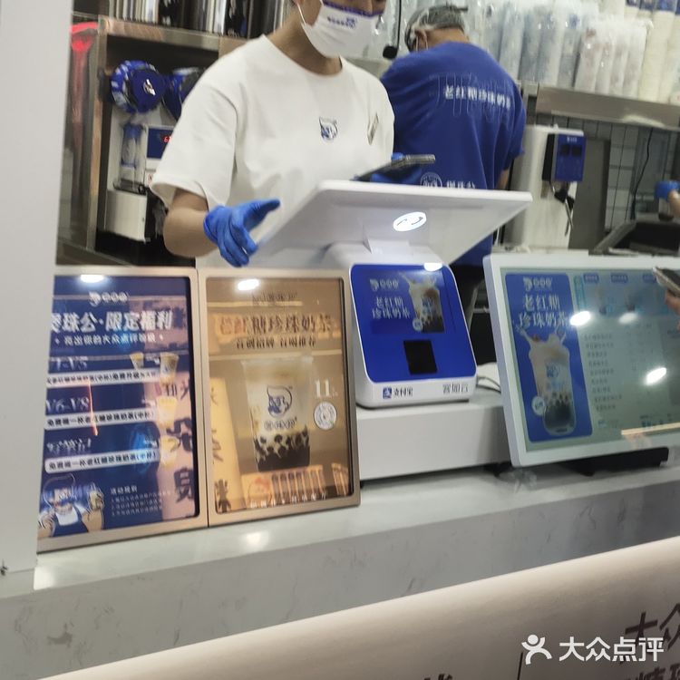 玩转新潮网红奶茶店