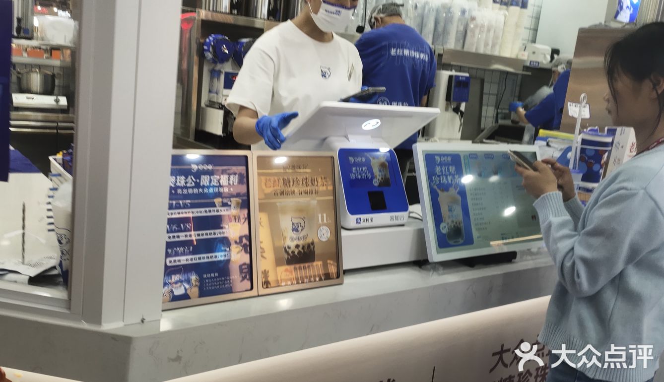 玩转新潮网红奶茶店