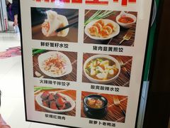 -状元水饺(成都SM广场店)