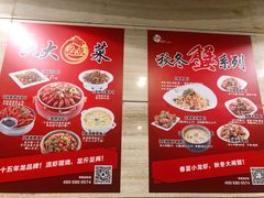 -0574龙虾的故事(海曙店)