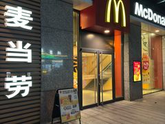-麦当劳(华宁弘基生活中心店)