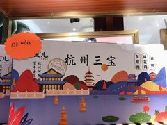 -皇饭儿·王润兴酒楼(河坊街店)