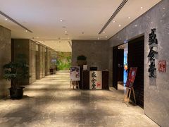 -世博洲际酒店-盛会堂中餐厅