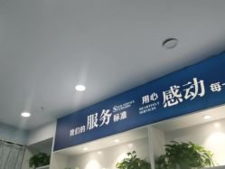 点击看大图 -蕾特恩专业祛痘.面部皮肤管理