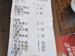 -老广酒楼(樱花店)