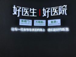 -欧扬医疗美容