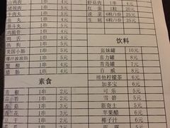 菜单-新华阿喜烧烤(嘉泰雅园店)