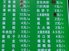 -白魁老号饭庄(安内店)