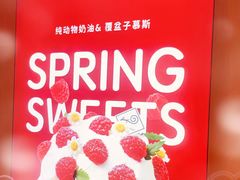 -花花卷卷·鲜食蛋糕(静安久光百货店)