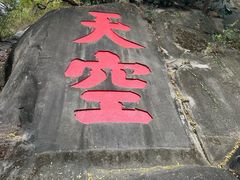 -乌山风景区