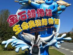 -金石蜡像馆