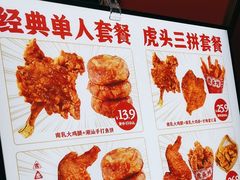-虎头炸·潮汕南乳炸鸡(未来城店)