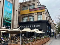 -Torch Coffee 炬点咖啡