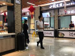 -射阳服务区餐厅