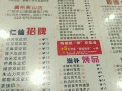 -仁信双皮奶(庙前直街店)