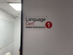 -诺亚雅思托福北郊中心(凤城路店)