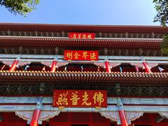 -广州莲花山旅游区