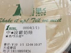 波霸奶绿-1点点(三阳广场店)