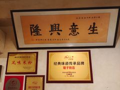 -矮子粉店1985·长沙米粉(湘春路店)