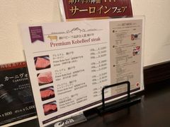 菜单-神戸たん龍(生田新道店)