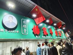 -杨家牛肉汤(淮建路店)