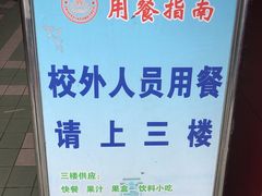 -芙蓉餐厅(厦大店)