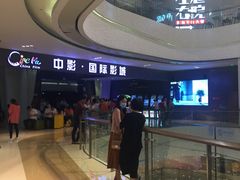 -中影国际影城(昆山花园城CINITY LED店)